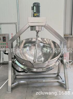 熬油炒化糖行星搅拌星锅 809高粘度料锅 厂家促销辣椒酱行物炒锅