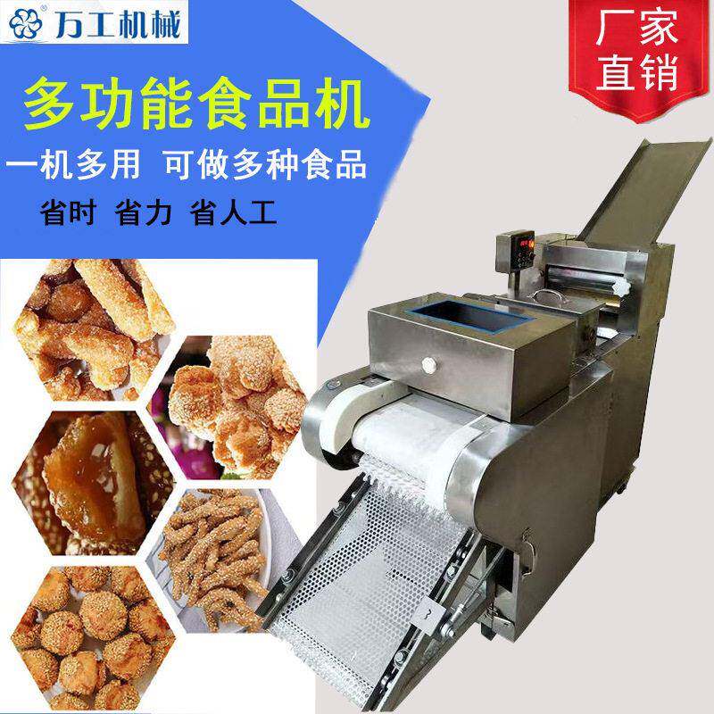多功能食品机成型完整功能多样一机多用可做多种食品