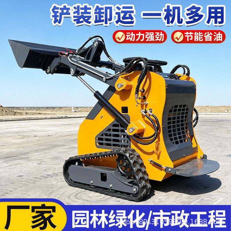 小型滑移装载机小铲车室内装修建筑工程多功能出口微型滑移装载机