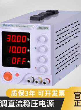 直流稳压电源可编程程控30V10a可调电压大功率100V3A60V20A
