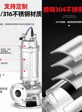 0机上企人排民奉泉不锈钢潜水污泵1.5kw无堵塞污水泵34身38QAH0V