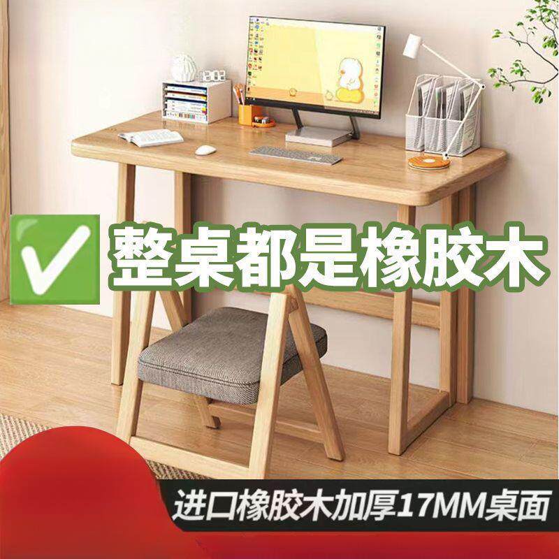 电脑桌书桌折叠家用卧室床边桌子实木小户型简易学生学习桌写字