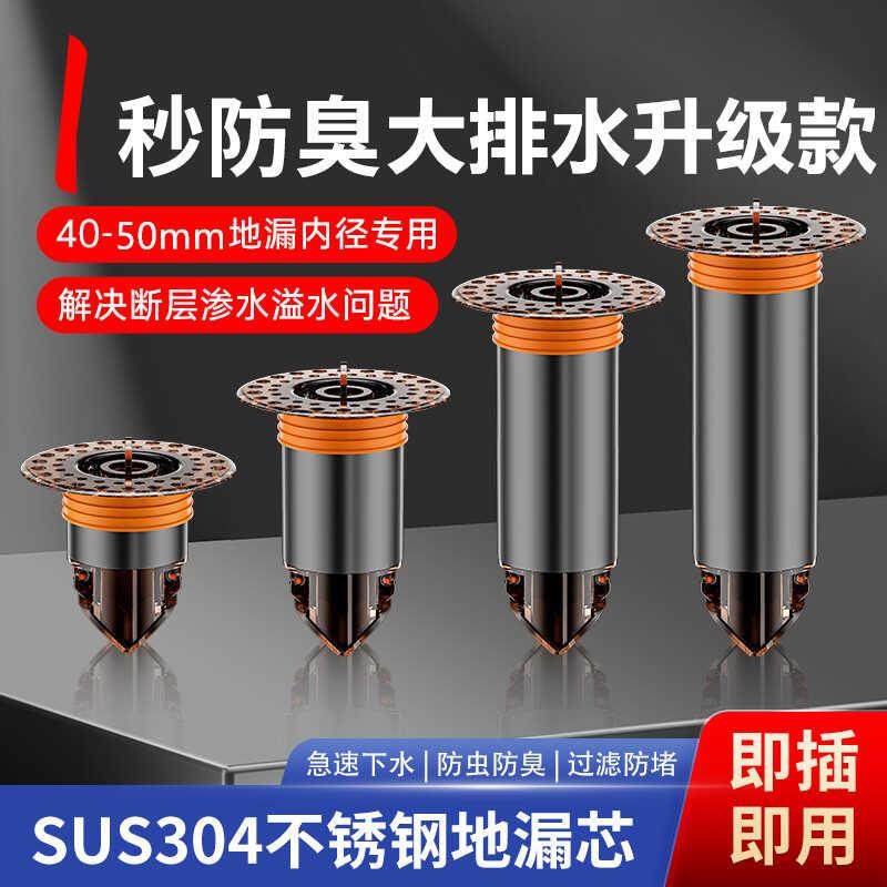 地漏防臭器延长管卫生间下水管道排水口防反味不锈钢大排水内芯盖,家庭/个人清洁工具,地漏防臭器,淘宝优惠券,粉丝福利购,淘宝优惠卷