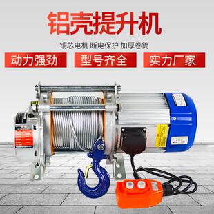 多功能铝壳EIN提升机V20802起重吊机快速升降电动葫芦小型V卷扬机