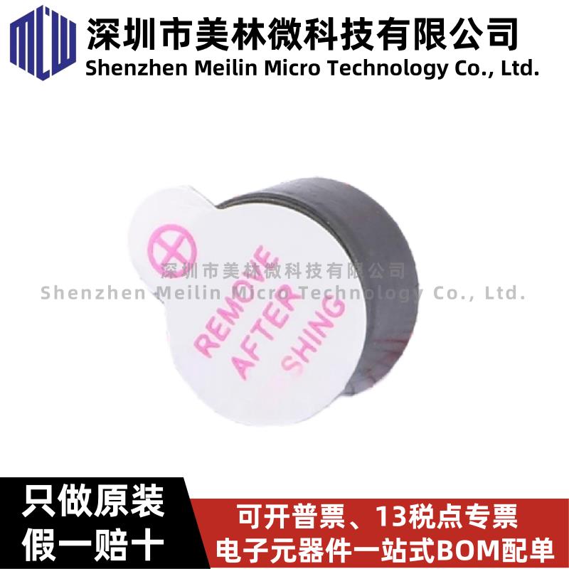 华能HNB09A03 HNB09A05 HNB09A12 直流9055 3V 5V 12V 有源蜂鸣器图片