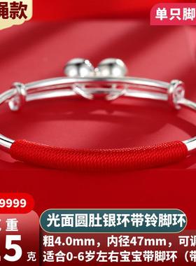 正品龙宝纯银999纯银脚孩炼手炼新生儿婴儿宝子满月百日大孩9子男