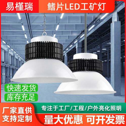 鳍片led工矿灯厂房吊灯大功率工厂灯车间工业照明仓库灯100瓦200W