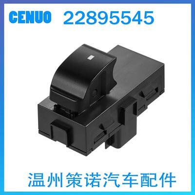 22895545车窗控制开关适用雪佛兰 Silverado GMC Sierra 20945129