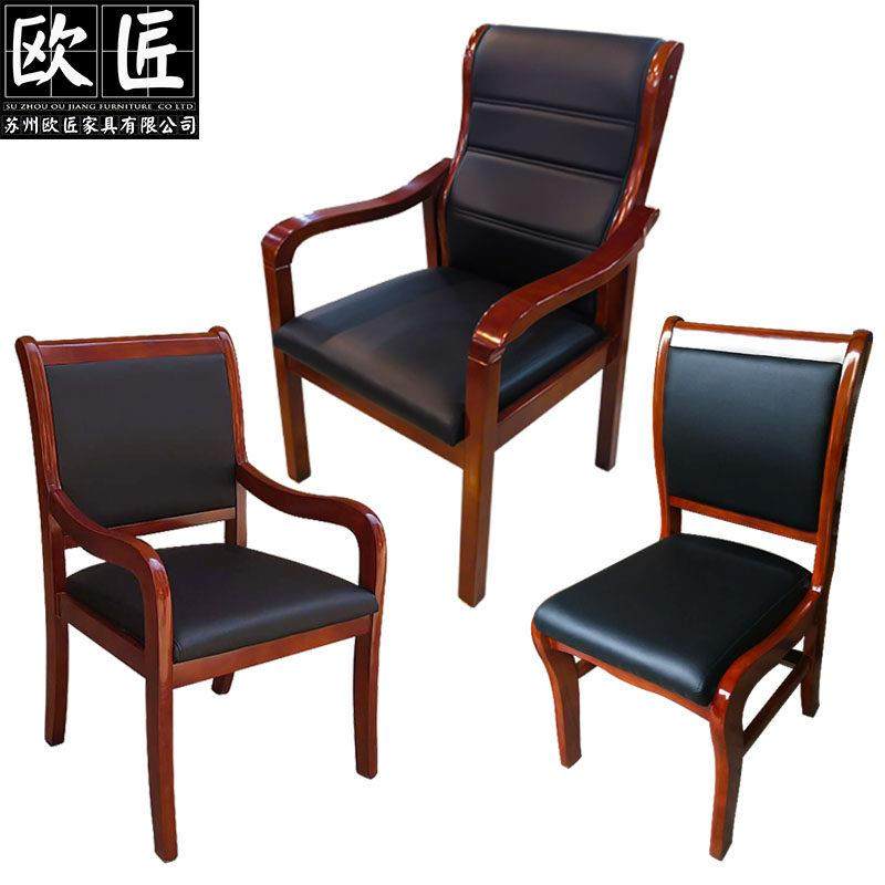 实木会议椅办公椅靠背椅棋牌室椅皮质椅四脚麻将椅餐桌椅培训椅子,商业/办公家具,会议椅/会客椅,淘宝优惠券,粉丝福利购,淘宝优惠卷