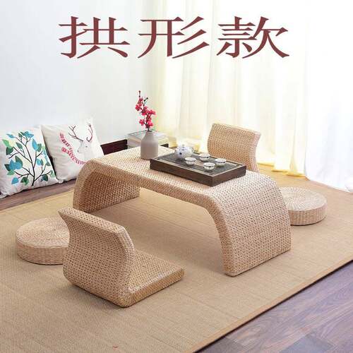草藤编日式榻榻米茶几 飘窗阳台矮桌椅套装桌子简约蒲团茶台炕几