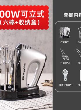 新款器顺然300W用拌打蛋电动家用烘焙专用小型打蛋机商搅器奶油打