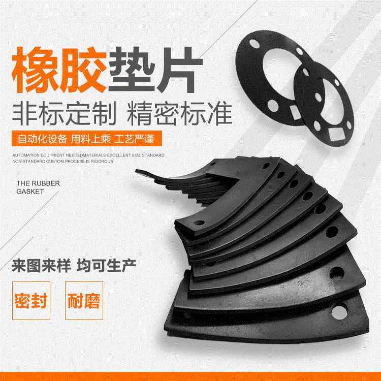 氟橡胶垫异形氟胶垫丁腈氯丁天然耐磨耐油垫圈橡胶垫片橡胶皮垫