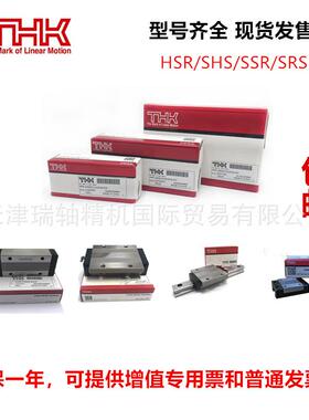日本THK滑块直线导轨HSR SHS SSR 15 20 25 30 35 45 55 滑轨线轨