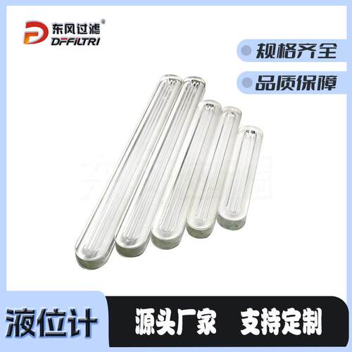 硼硅液面计玻璃板锅炉水位计玻璃板平板水位计多槽镜液位计厂家