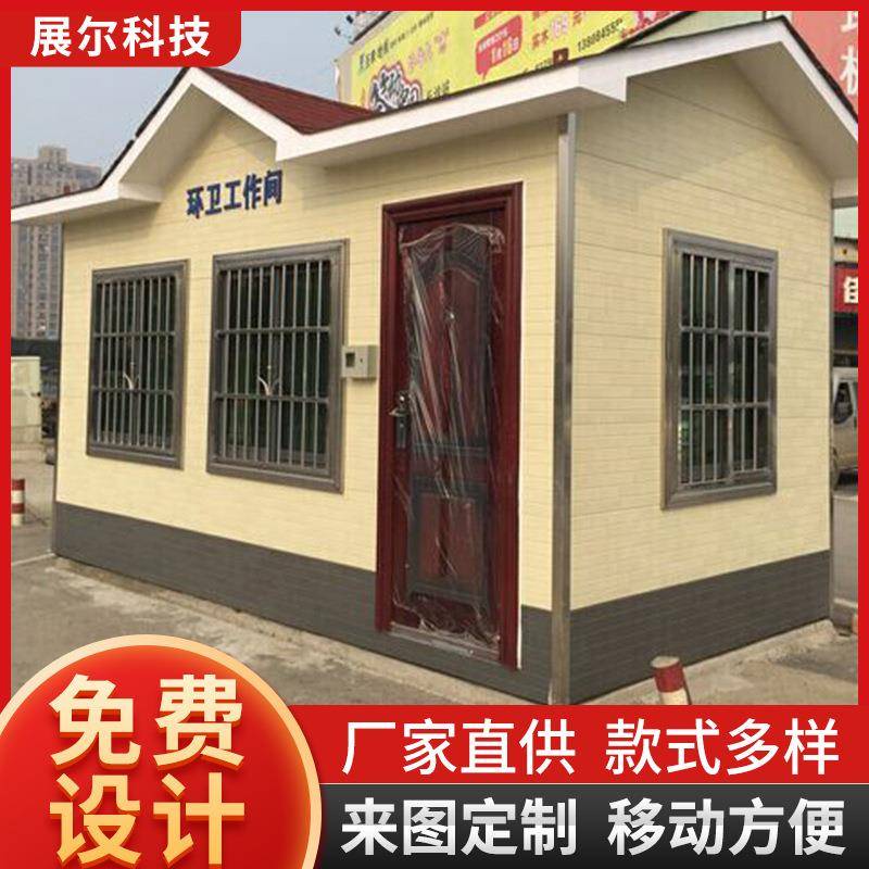 厂家直供环卫工作岗亭志愿者服务亭环卫休息室外服务站活动岗亭