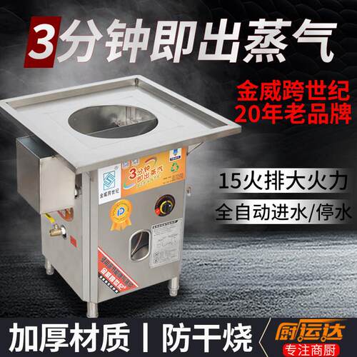 金威跨世纪肠粉机广东肠粉炉商用路边摆摊专用燃气蒸包炉瓦斯蒸炉