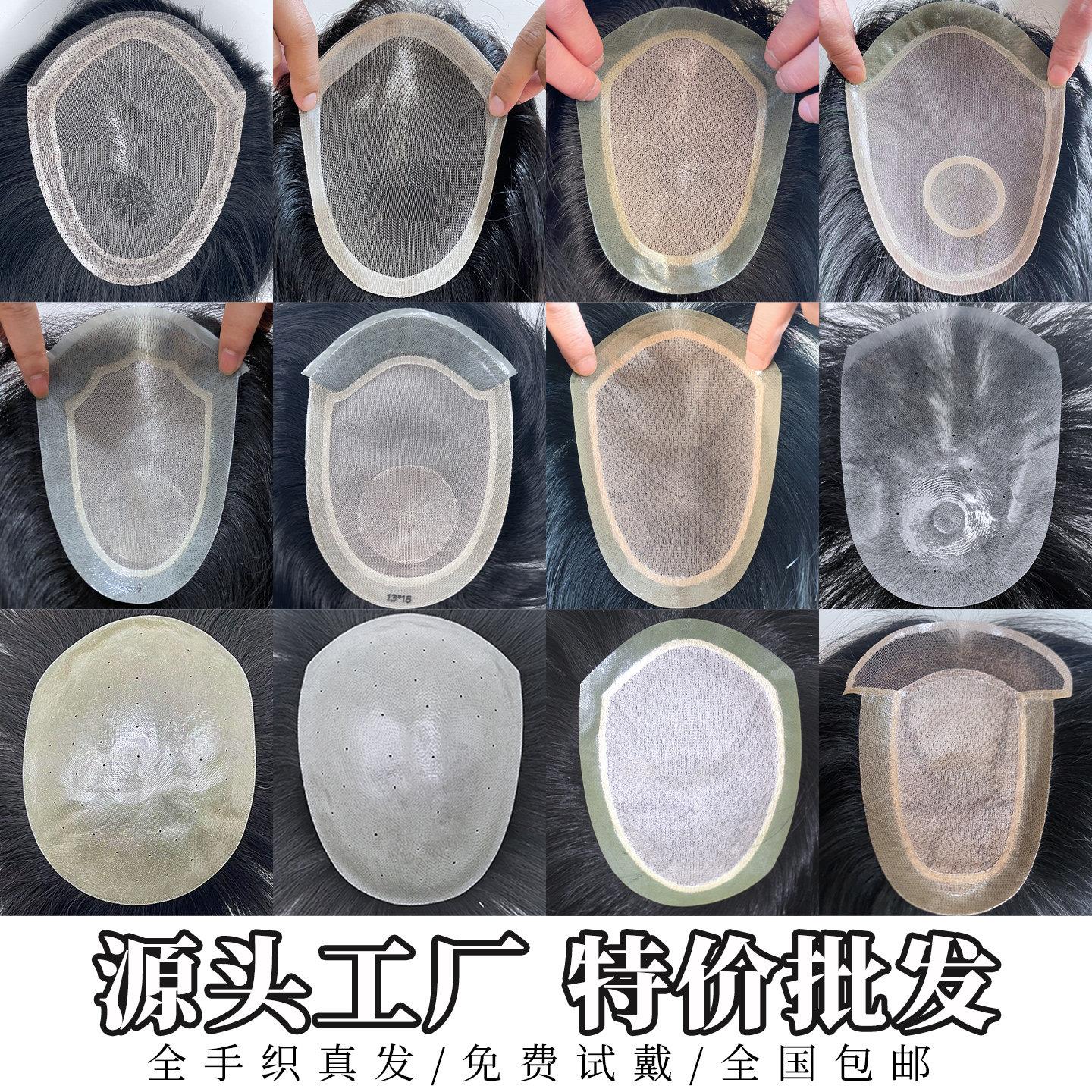 NPU边递针旋假发男士假发全递针超薄生物头皮手织补发片隐形头顶