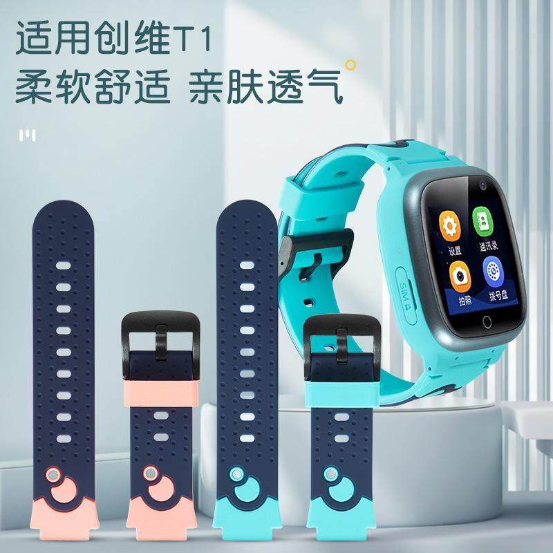 SKYWORTH创维儿童电话手表配件