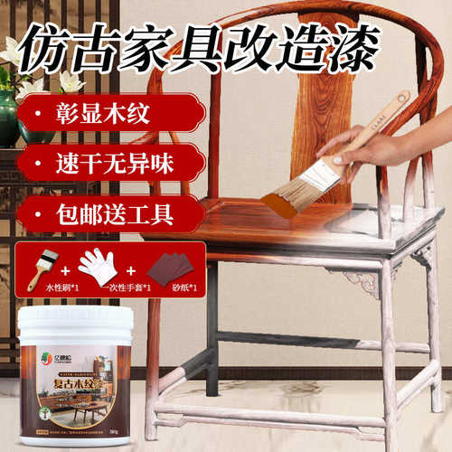 木纹漆油漆木器漆实木白胚家具上色桌子椅子柜子改色清漆刷漆木漆