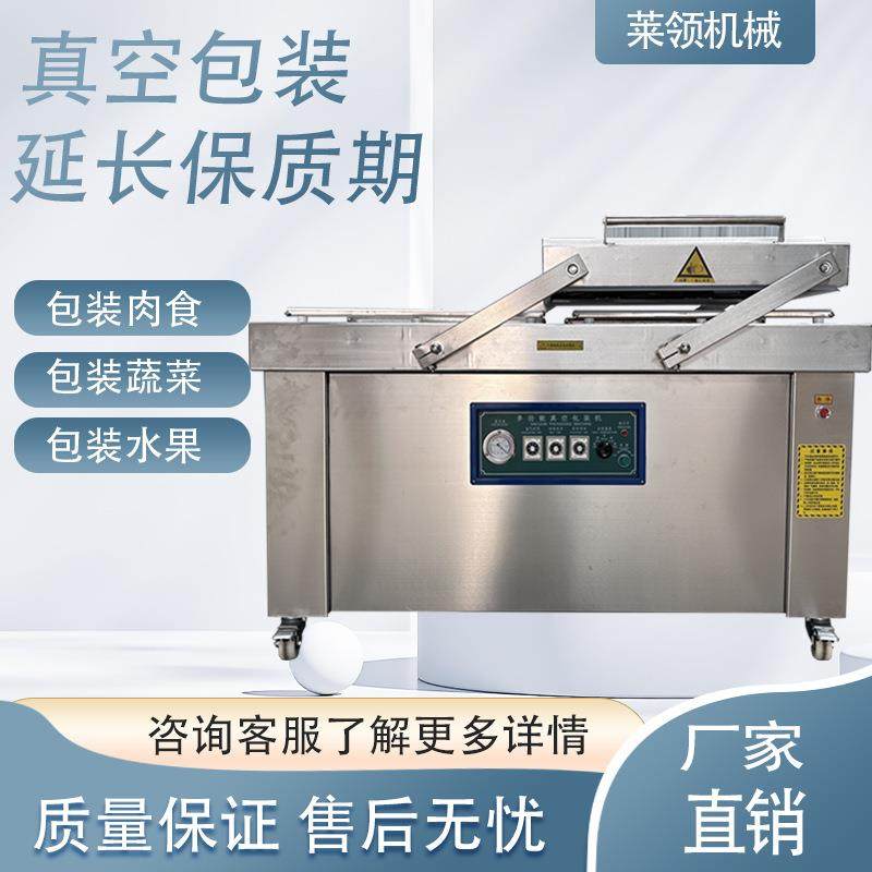 米线真空包装机 糯米薏米真空封口机 蔬菜平板式双室真空包装机,办公设备/耗材/相关服务,包装机,淘宝优惠券,粉丝福利购,淘宝优惠卷