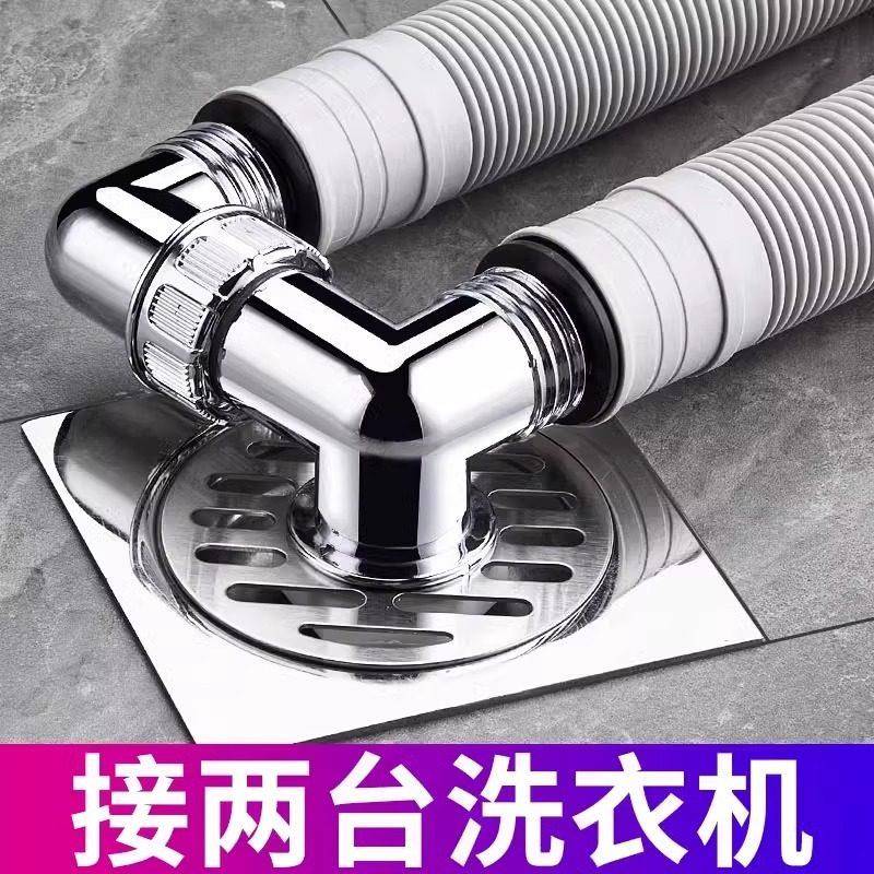 洗衣机排水管地漏专用接头下水道三头双通出水二合一三通口防溢水