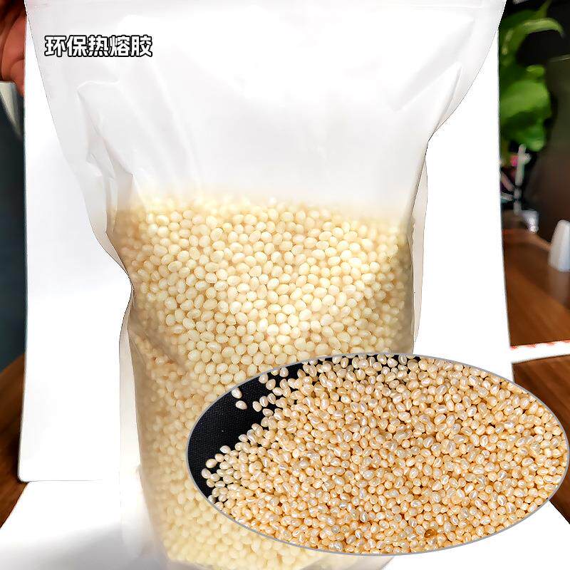 胶颗粒胶封边机热熔胶混合胶家具免漆板用高粘胶粒热溶家具热熔胶