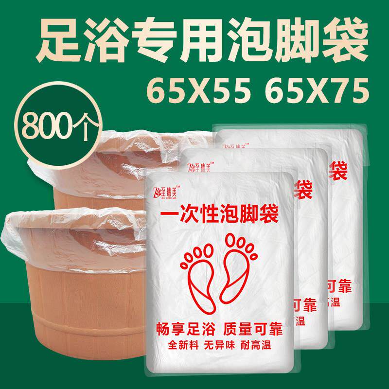 65x55一次性足浴袋 塑料沐足洗脚盆套泡脚桶洗脚家用会所用品
