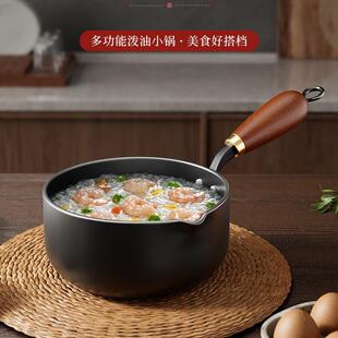 新款 迷你泼油锅家用淋油热油小铁锅泼天富贵多功能小锅利川铁锅
