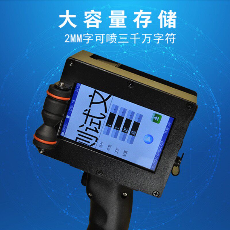 便携手持智能喷码机喷印日期批号手动小型喷码枪打码器铭牌