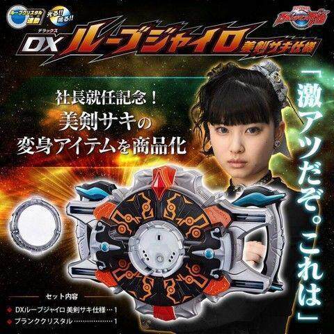 PB限定 罗布奥特 水晶 暗黑 罗布回旋闪光 变身器 美剑莎姬版