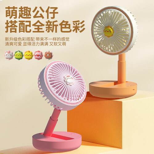 新款萌趣台式风扇USB充电式可伸缩折叠三档大风力公室桌面风扇