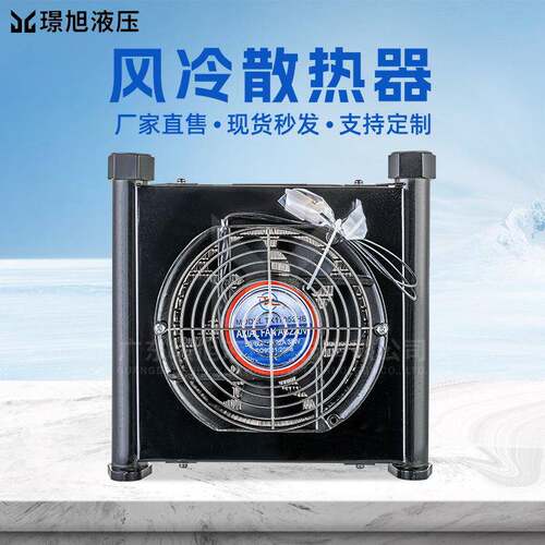 立式风冷却器AF系列1025铝合金风扇冷凝器防冻液压油冷却机散热器