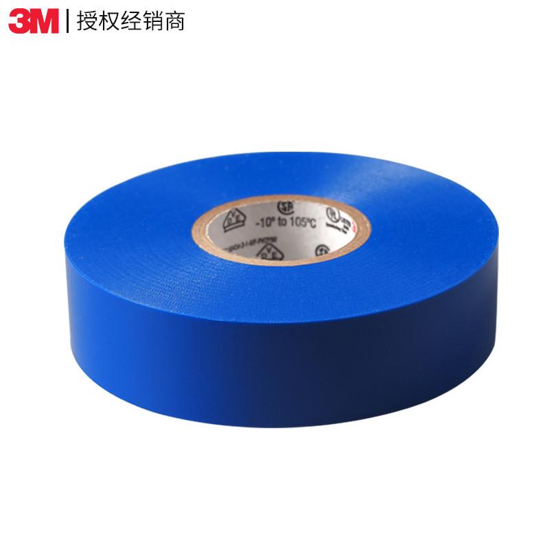 进口电工胶布带加厚粘PVC阻燃防水绝缘电胶布带汽车线束胶带50m