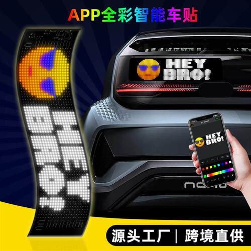 恶魔之眼汽车动态眨眼睛灯led显示屏机械弹幕后窗玻璃车载广告屏