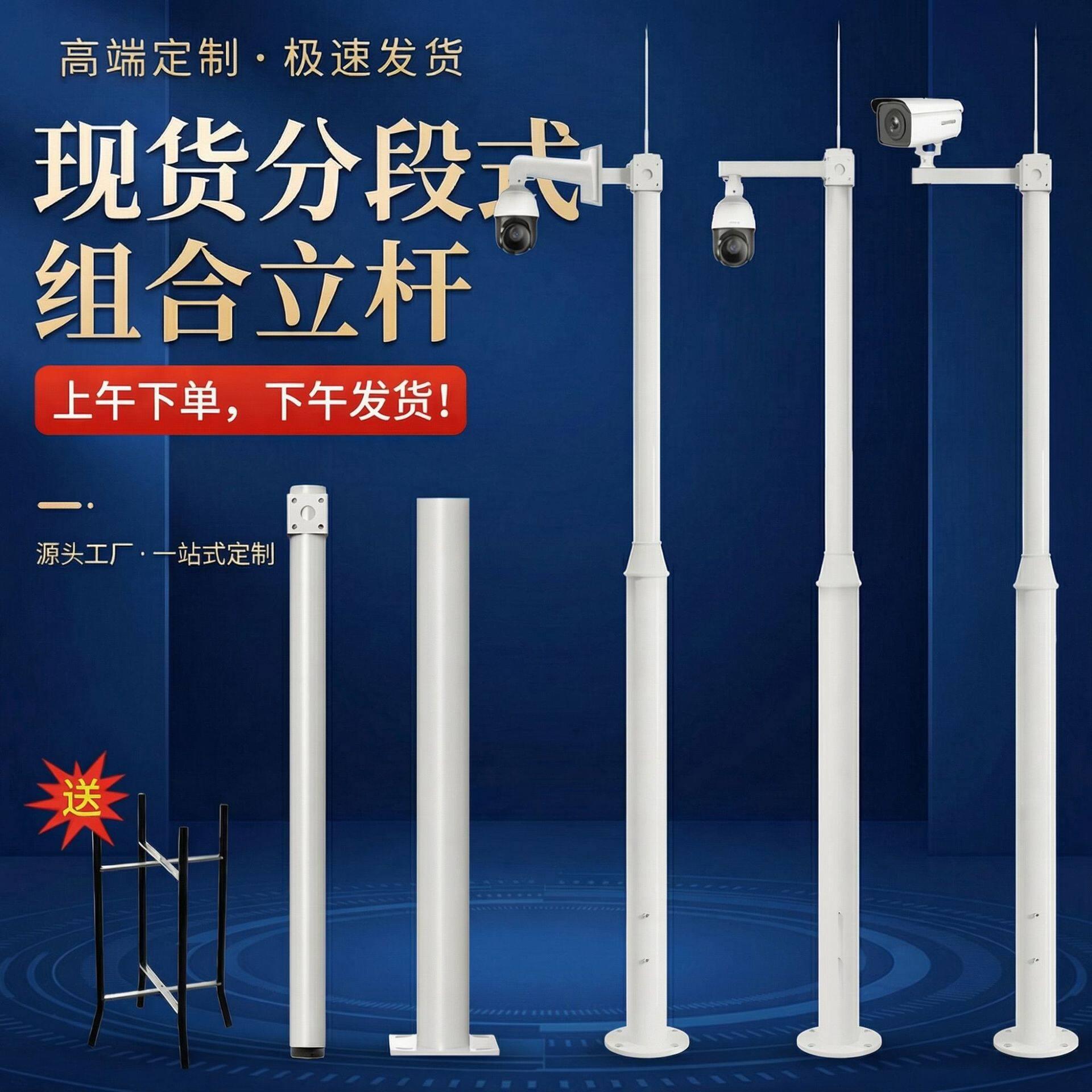 监控立杆分段拼接枪机球机3米组合型立柱杆子小区道路组合监控杆