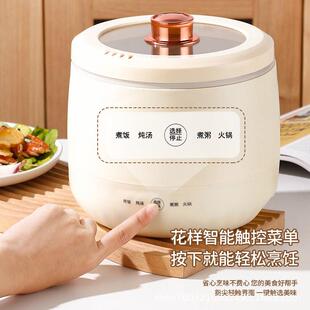 学生973舍炒菜不粘电炒锅煮焖一体电煮锅厨房型用多功能小家电饭