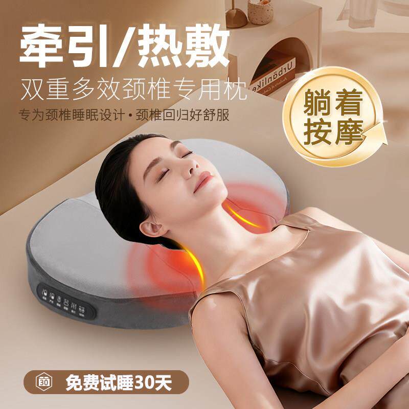 颈椎按摩器加热枕头护颈椎助睡眠热敷肩颈按摩仪睡觉专用颈椎枕头