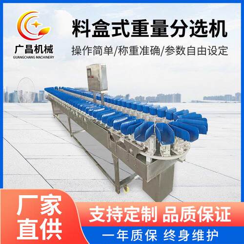 小龙虾分选机智能重量分级机重量分选机海参鱼海鲜称重自动分拣机