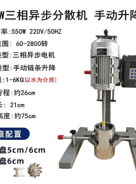 高档数显D高速分散搅机SF-400智能实验室打小样高分散拌机速油漆