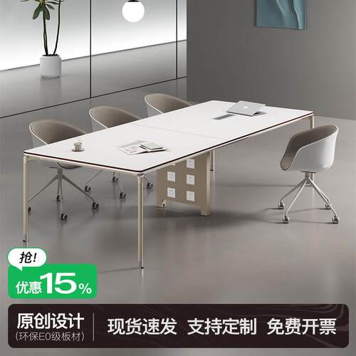 e0级会议桌简约现代大小型会议室办公家俱长条桌白色洽谈桌椅组合