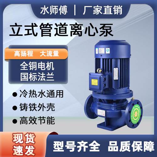 现货立式管道离心泵380V卧式增压泵冷热水循环锅炉耐高温管道泵