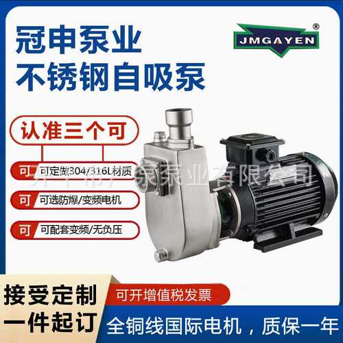GLF40X-18广东不锈钢耐腐蚀直联自吸排污泵医药化工泵水处理