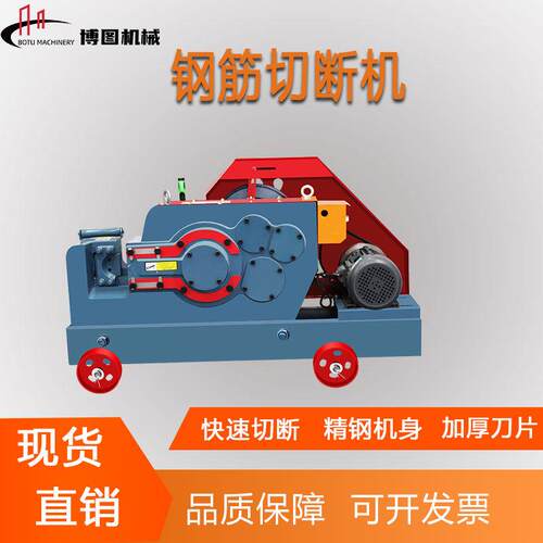 GQ45型钢筋切断机角铁螺纹钢圆钢扁铁钢筋直螺纹切割机截断剪断机