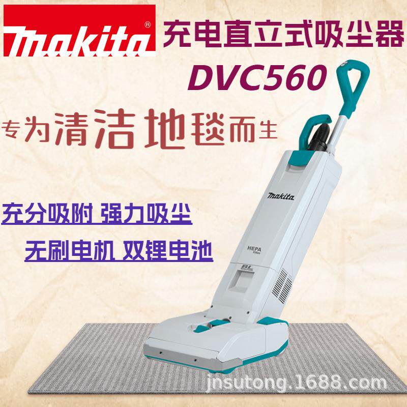 牧田makita锂电无刷36V大吸力便携高端酒店充电式直立吸尘器商用