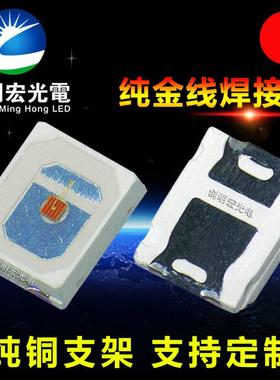 2835红光0.5W灯珠 150mA 2835红灯 超高亮2835红色贴片led灯珠