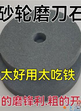 圆形磨刀石家用厨房精磨菜刀沙轮石大号粗细吃铁斧头镰刀锄头开刃