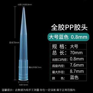 一包100个 全胶PP胶头 总长70mm 蓝色 厂家销售
