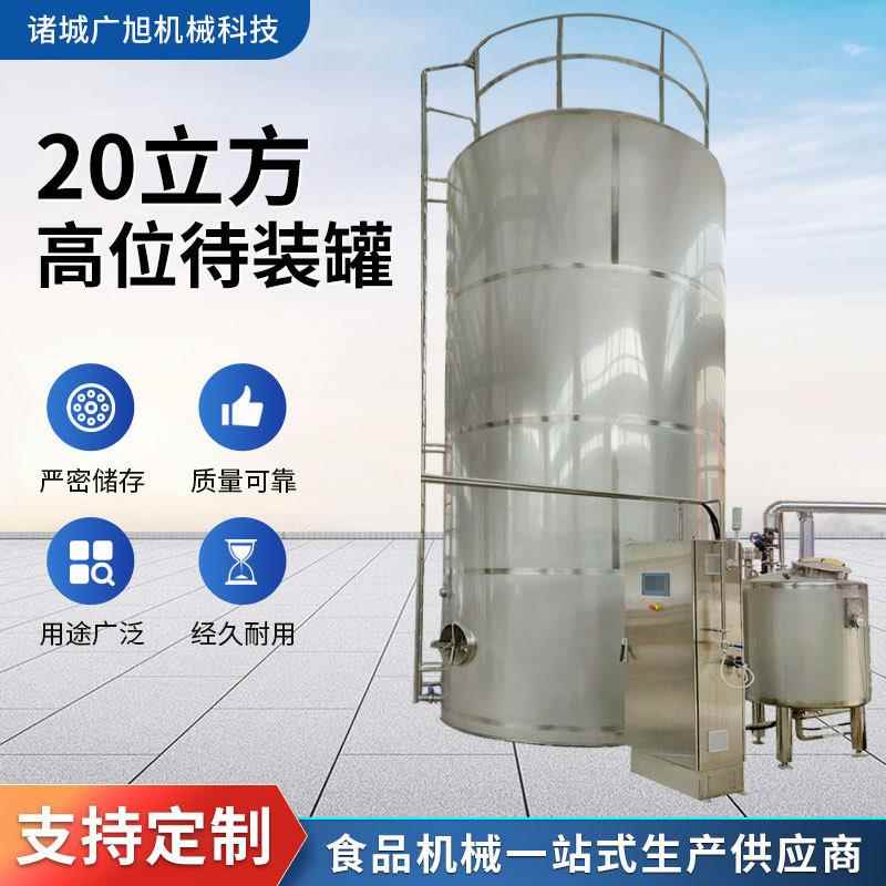 果酒冷冻发酵罐保温储存罐恒温酒罐油罐20立方不锈钢高位待储罐