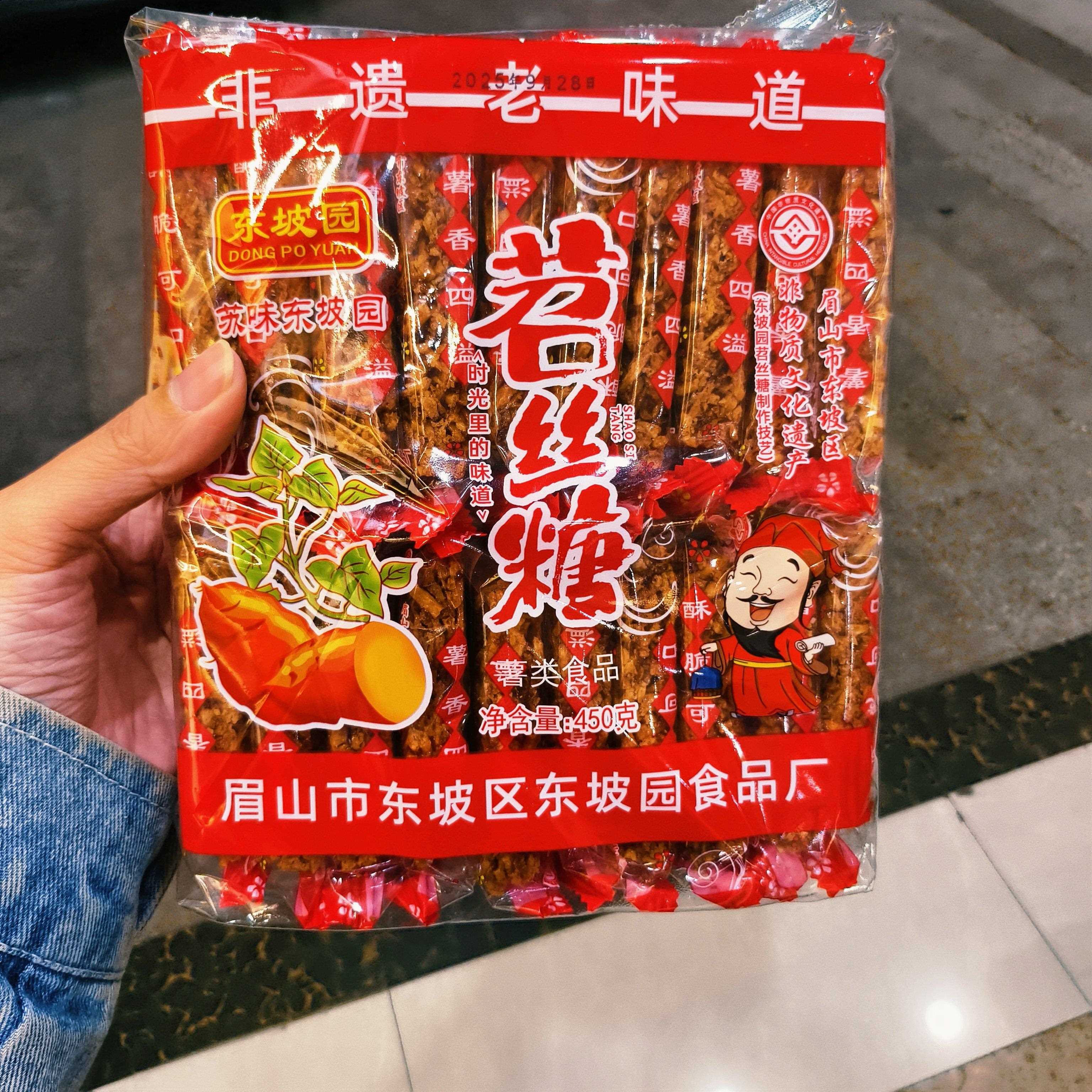 东坡园苕丝糖450克葱香酥南瓜酥四川特产零食红苕丝传统办公室零