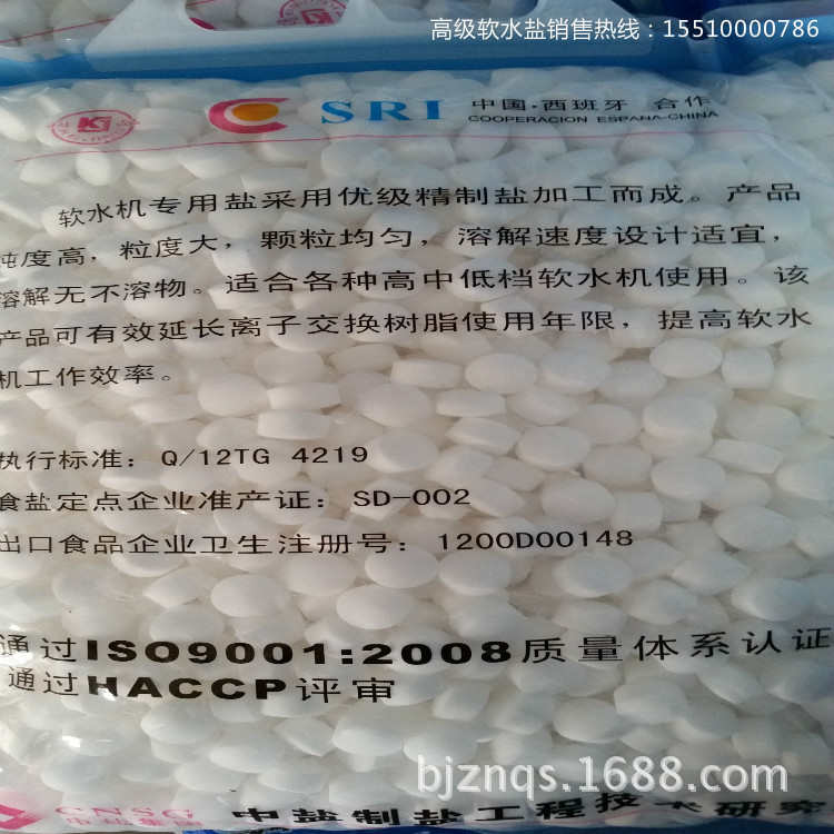 离子交换 中盐 盐软水 软水水树脂剂处理盐再生